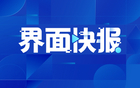 中国足协：对韩媒报道韩国足协“不当招待”中国足协工作人员一事展开调查